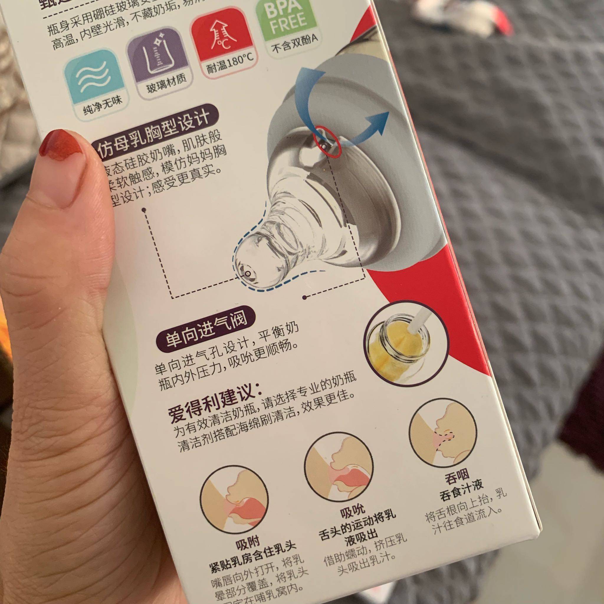 爱得利初生玻璃嘟嘟瓶80mL怎么样，好不好？真实使用测评_搜券