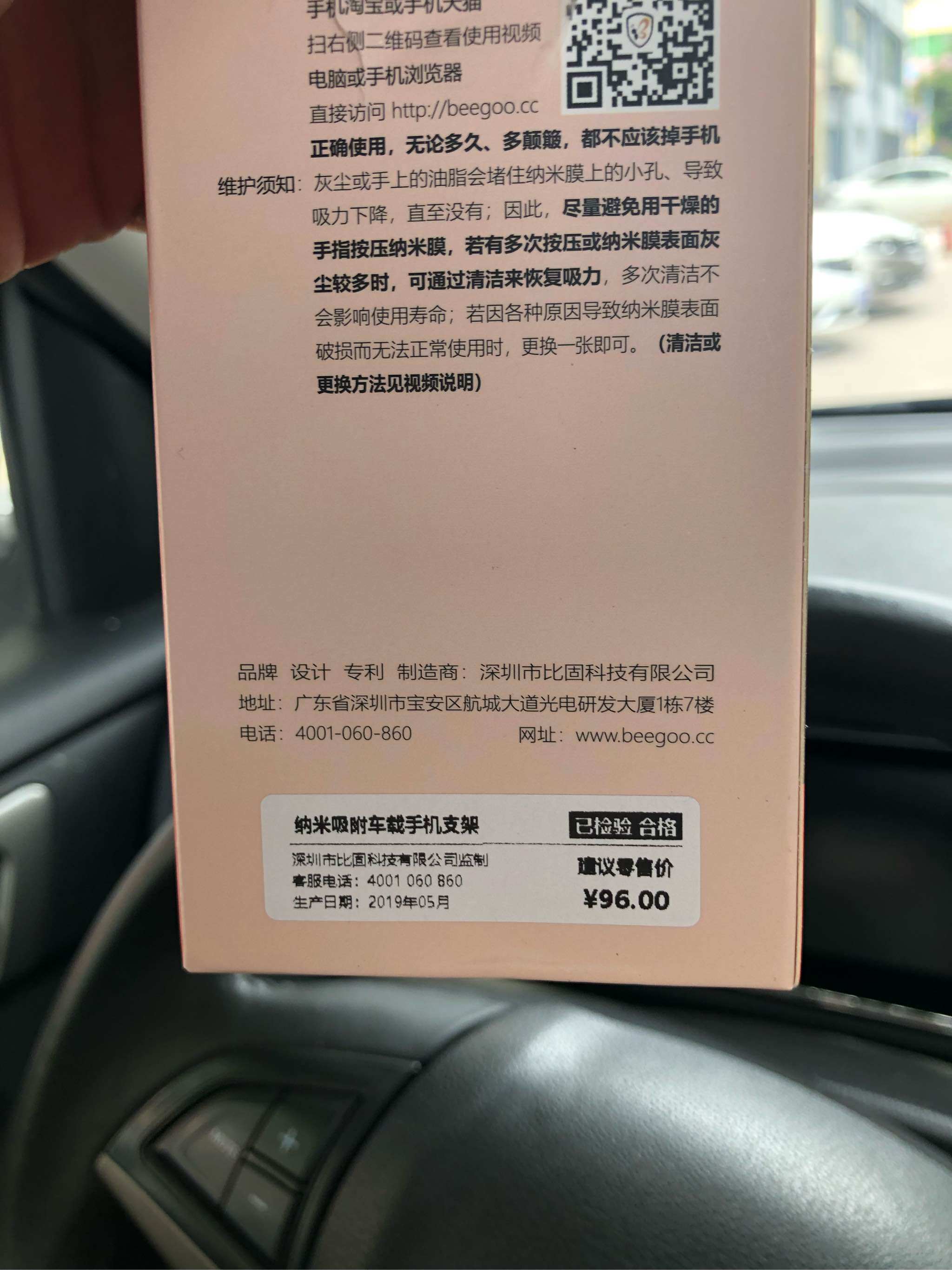 不贴铁片的手机车载支架怎么样好用吗是名牌吗，真实使用体验（经典国货品牌）_搜券