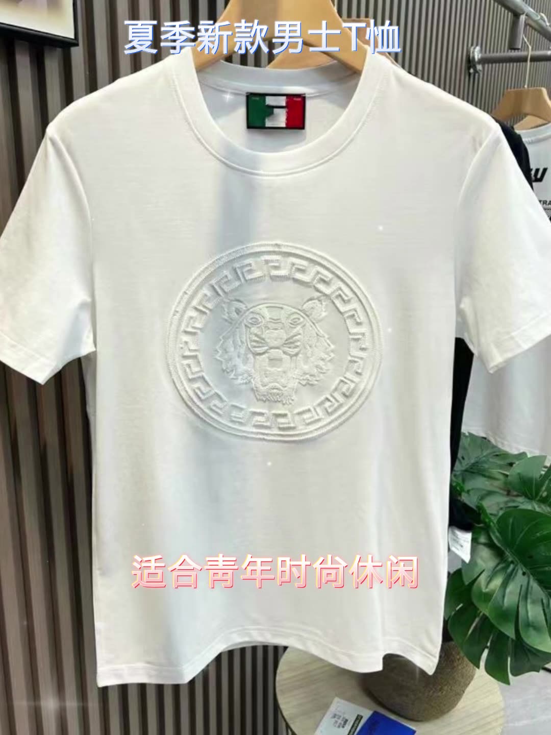 瓦萨琪贵宾欧洲站夏季新款男士青年刺绣虎头亮片短袖t恤圆领潮流