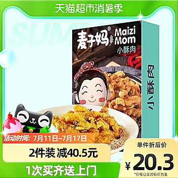 拍3件猫超半成品小酥肉220g*3[6元优惠券]-寻折猪