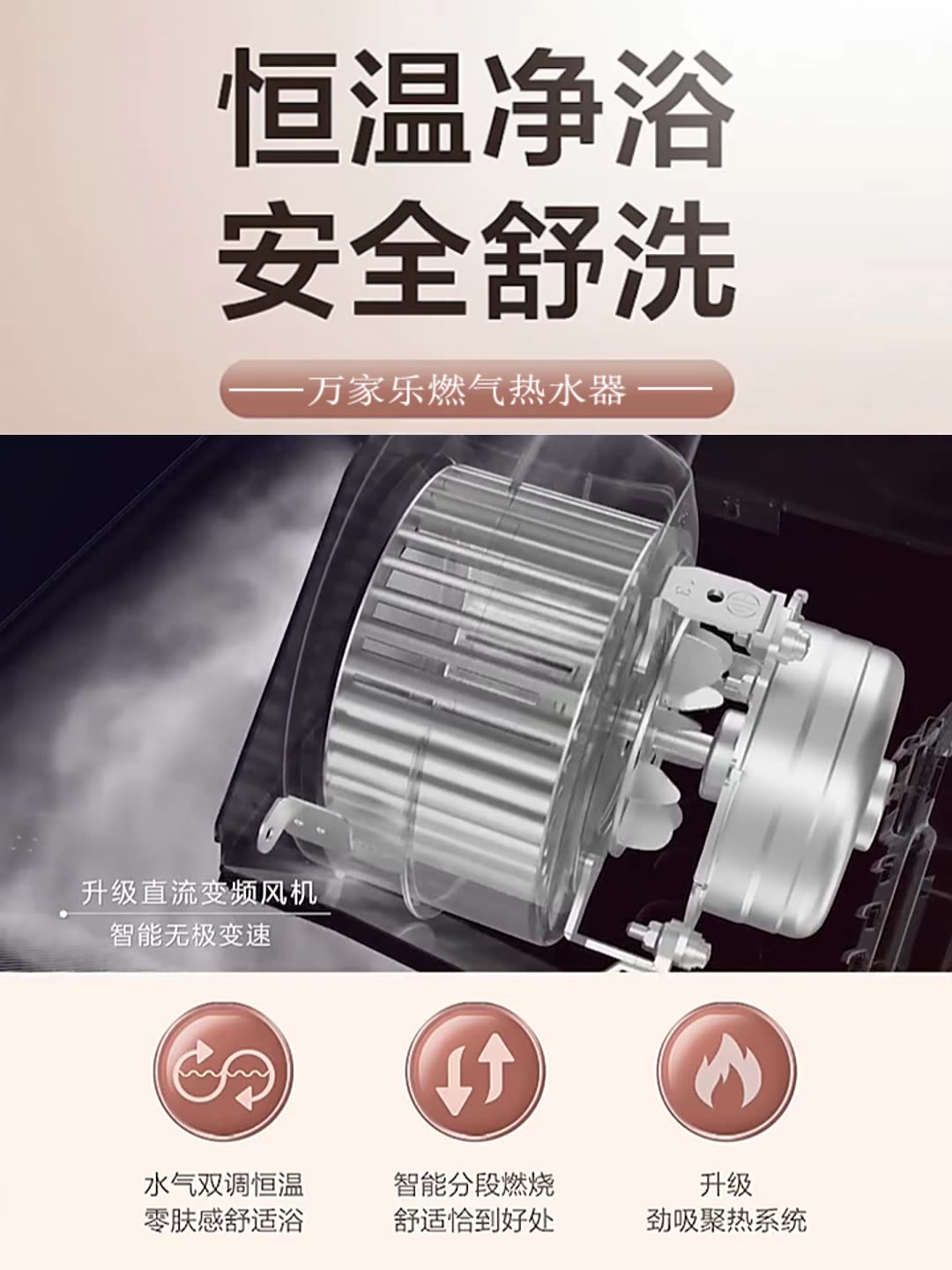 恒温燃气热水器的职责原理你知道吗？