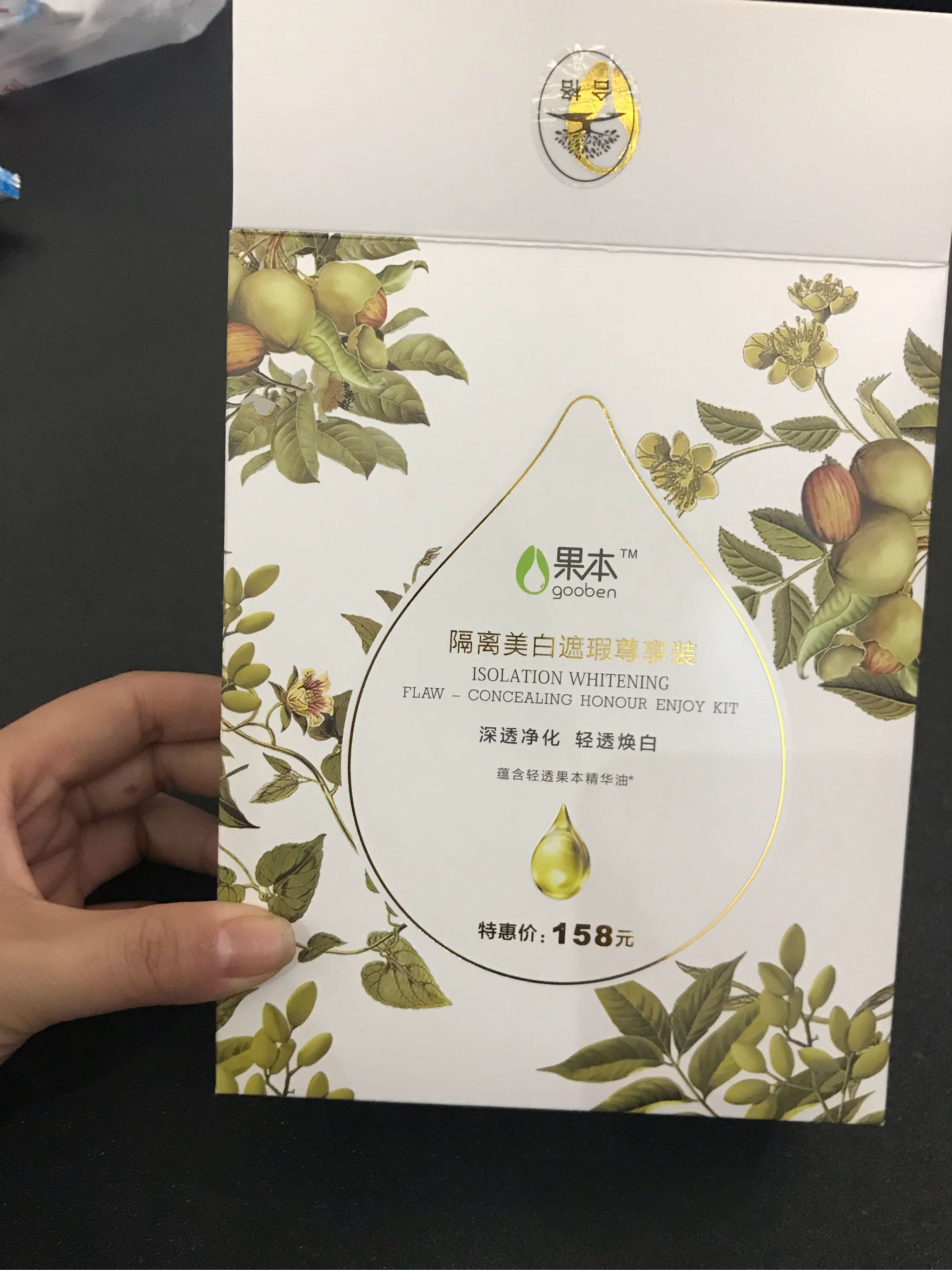 果本隔离润白遮瑕BB霜哪款型号好用质量怎么样,学生党的使用感受,第2张 果本隔离润白遮瑕BB霜哪款型号好用质量怎么样,学生党的使用感受,第2张