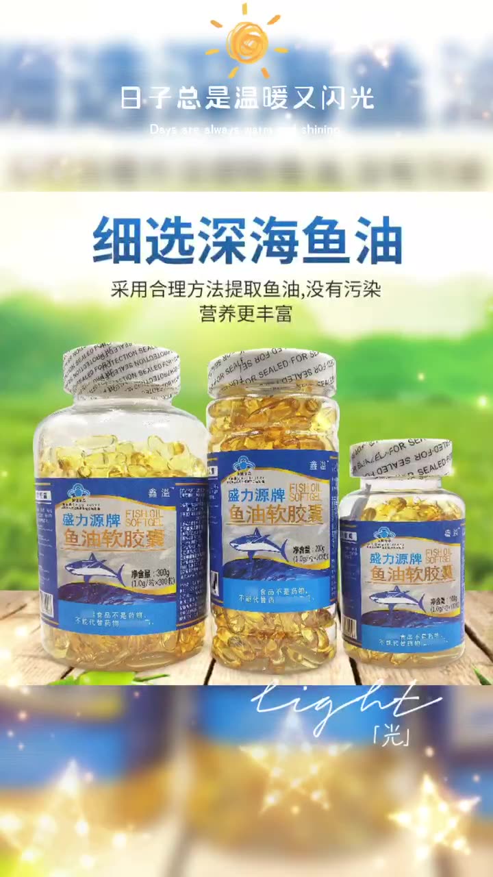 盛力源牌鱼油软胶囊量大从优规格多选质量保障一件代发-阿里巴巴