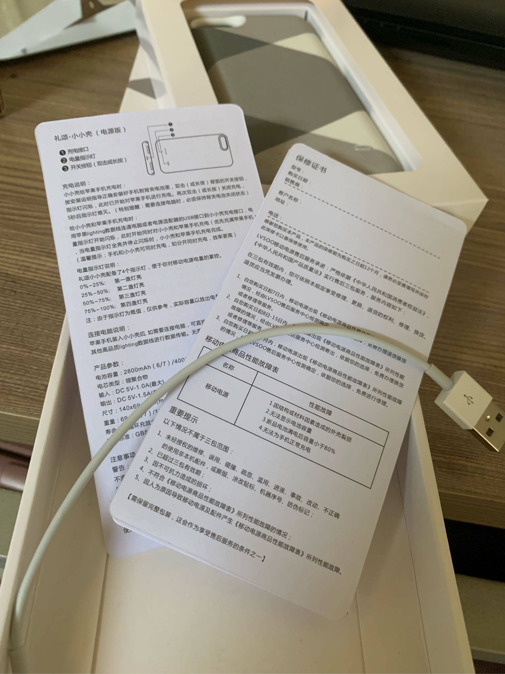 苹果7背夹充电宝 全包手机款怎么样？效果如何多少钱啊，使用一周后效果_搜券