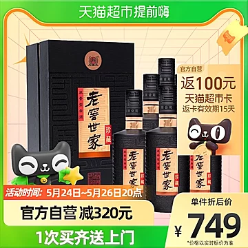 泸州老窖白酒老窖世家珍藏52度500ml*6瓶[20元优惠券]-寻折猪