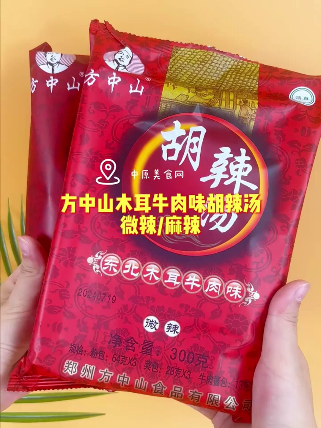 胡辣汤料包为什么总糊锅还分层？真正的好料得会“抱团”🔥 - 好物爆料- 淘江湖
