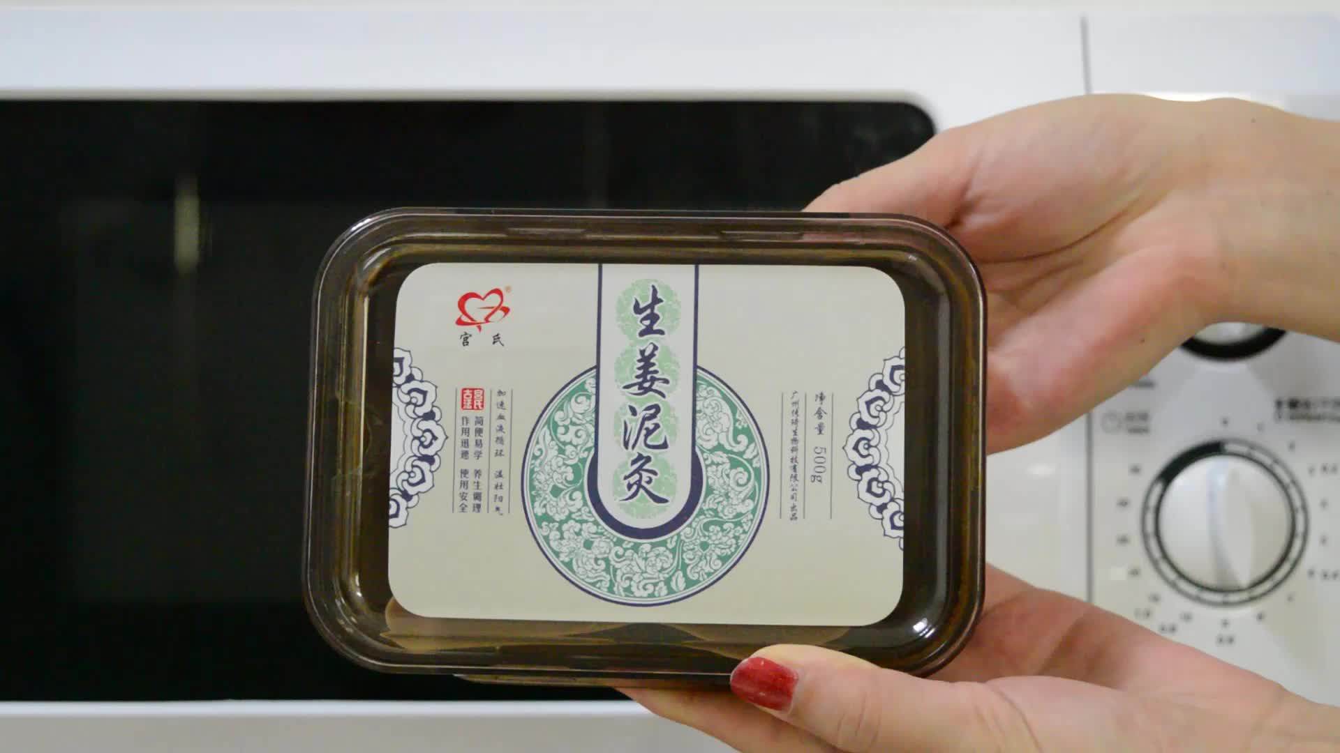 宫氏新款生姜养生泥灸500g 草本去除寒湿舒缓疲劳姜泥灸全身通用