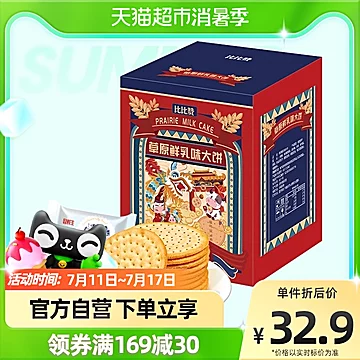 比比赞鲜乳大饼礼盒1080g[13元优惠券]-寻折猪