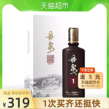 丹泉酒洞藏精酿1号53度500ml*1瓶[20元优惠券]-寻折猪