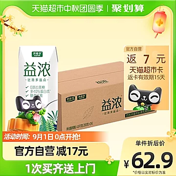 200g*24盒【君乐宝】0蔗糖高蛋白益浓酸奶[1元优惠券]-寻折猪
