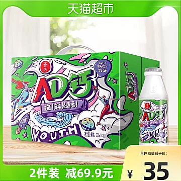 拍3件！国潮包装吾尚AD钙奶220ml*60盒[5元优惠券]-寻折猪