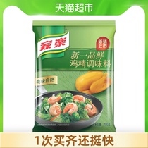  Knorr Yipin fresh seasoning ingredients for soup seasoning instead of chicken monosodium glutamate 400gX1 bag seasoning Household chicken essence