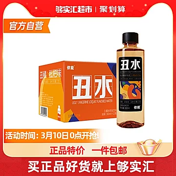 依能丑水丑橘枇杷风味饮料380ml*12瓶[10元优惠券]-寻折猪