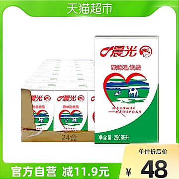 晨光酸乳饮品250ml*24盒[7元优惠券]-寻折猪