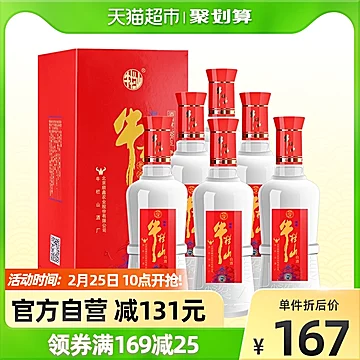 牛栏山鸿运老酒39度浓香500ml*6瓶整箱[20元优惠券]-寻折猪