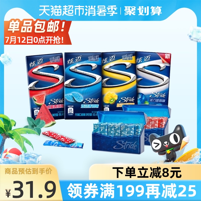 Hyun Mai mixed taste sugar-free mint chewing gum 28 pieces*4 boxes of fresh snacks Wang Yibo endorsement