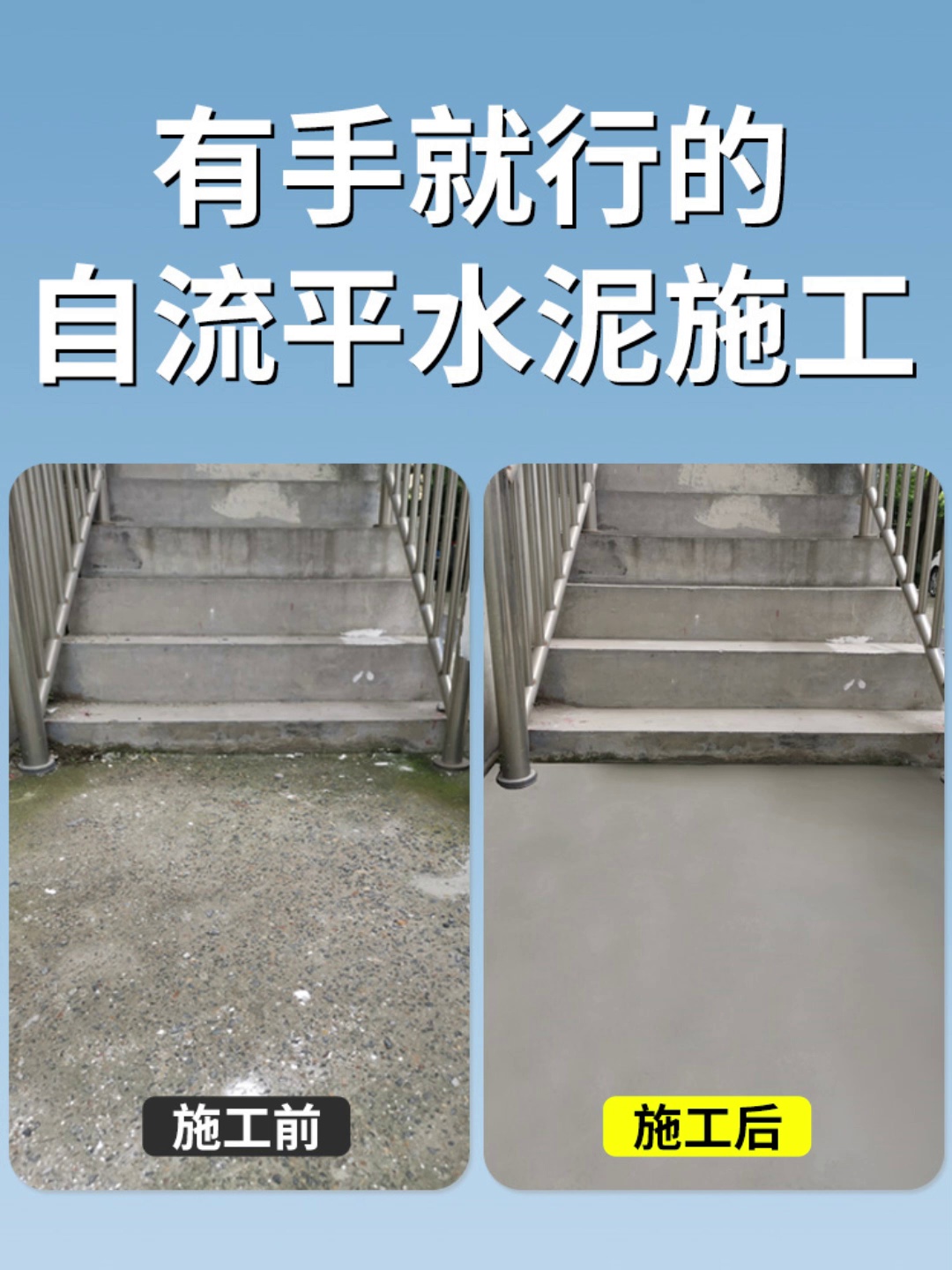 家里水泥地起沙啥办。例譬如例如甚么有效修复地面难题。