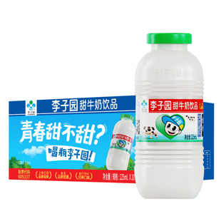 【李子园】原味甜牛奶225ml*20瓶