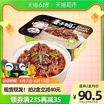 麦子妈加热即食草原羊蝎子1400g[3元优惠券]-寻折猪