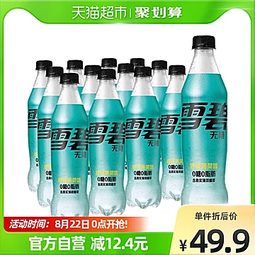 可口可乐雪碧无糖柠檬薄荷500ml*12瓶[3元优惠券]-寻折猪