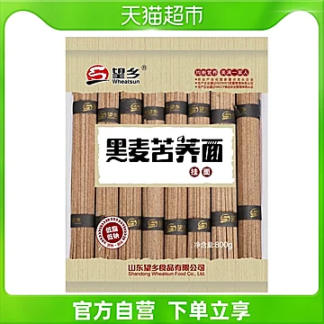 【凑单】望乡黑麦苦荞挂面纯粗粮800g[2元优惠券]-寻折猪