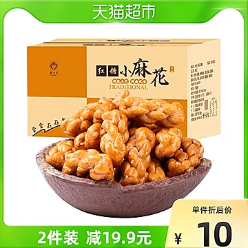 【猫超直邮】老先生红糖小麻花500g[2元优惠券]-寻折猪