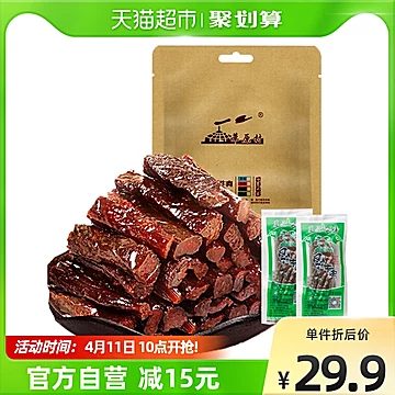 草原村休闲食品风干牛肉干98g[2元优惠券]-寻折猪