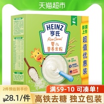 Heinz rice flour baby babys first bite of complementary food Prebiotics promote absorption and protect the stomach Rice flour rice paste 400g*1 box