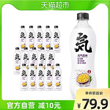 元气森林百香果味气泡水480ml*15[2元优惠券]-寻折猪