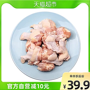 CP正大食品翅根单冻鸡翅根500g*3袋[5元优惠券]-寻折猪