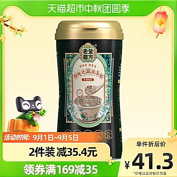 【无糖】老金磨方黑芝麻核桃黑米黑豆粉600g[10元优惠券]-寻折猪