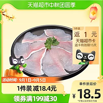 【拍三件】鲜美来火锅黑鱼片生鱼片200g*3[5元优惠券]-寻折猪