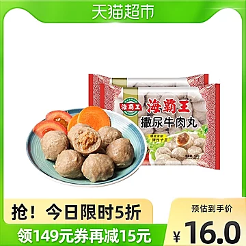 【5倍购】海霸王撒尿牛肉风味丸500g*5包[20元优惠券]-寻折猪