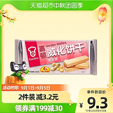 【嘉顿】威化饼干花生味200g早餐糕点[1元优惠券]-寻折猪