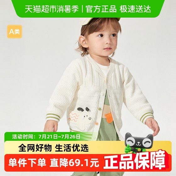 Balabala children's clothing sweater knitted sweater 2025 new spring clothing boy's cardigan cute
Balabala children's clothing sweater knitted sweater 2025 new spring clothing boy's cardigan cute