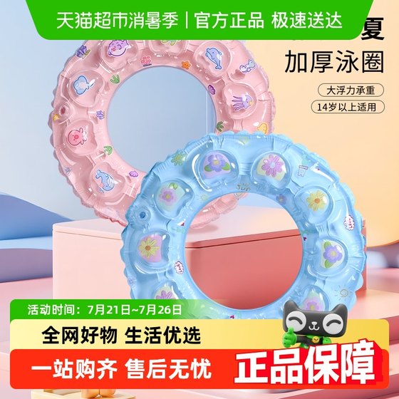 Children's swimming ring baby thickened double double airbag crystal circle adult inflatable underarm floating ring beginner swimming ring
Children's swimming ring baby thickened double double airbag crystal circle adult inflatable underarm floating ring beginner swimming ring
