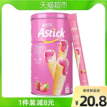 Astick爱时乐休闲零食清新草莓味夹心棒330g[2元优惠券]-寻折猪