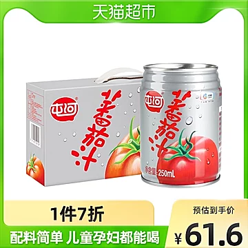 中粮屯河番茄汁250ml*10罐[13元优惠券]-寻折猪