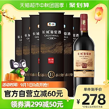 中粮长城红酒解百纳圆筒750ml*6[5元优惠券]-寻折猪