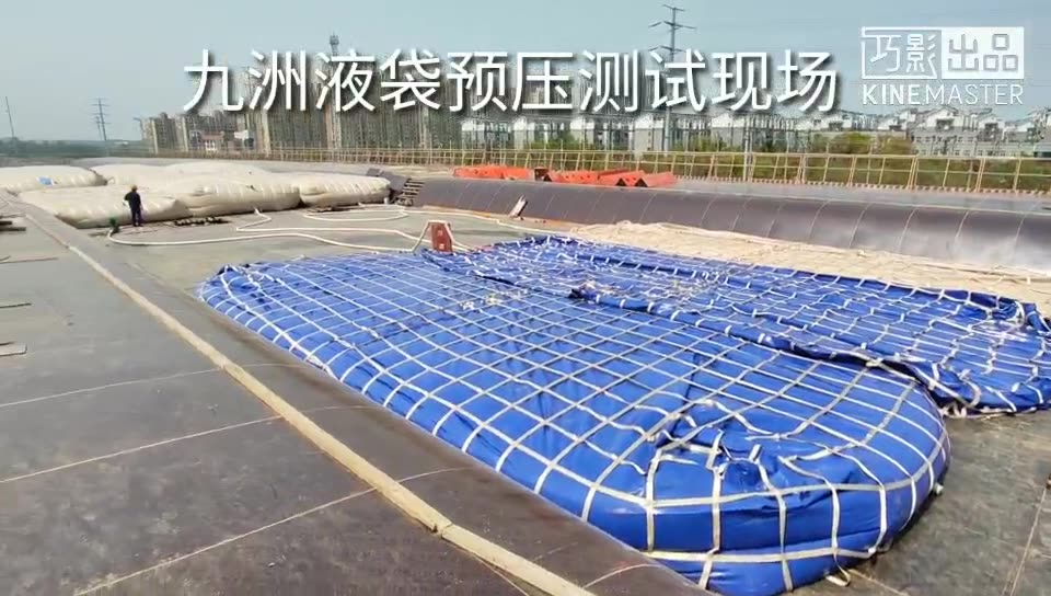 桥梁承重大容量储水袋 桥梁预压水袋 工程试压pvc水袋 大型储水罐