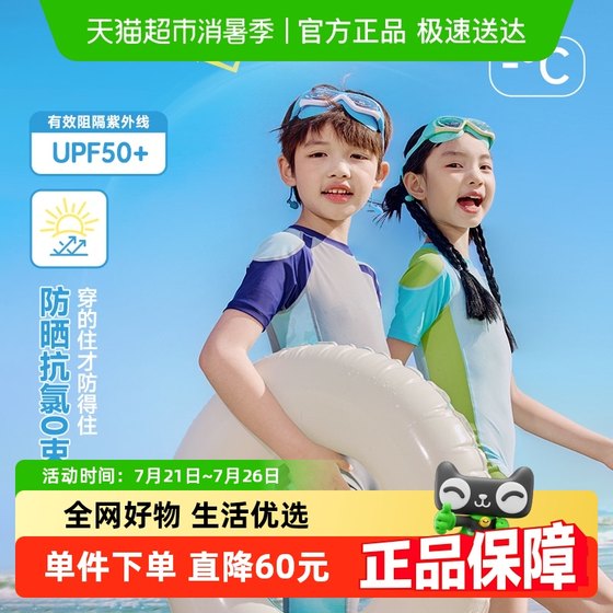 EBAER boys swimsuit one-piece 2025 new children's swimsuit girls short-sleeved seaside anti-chlorine swimsuit pants
EBAER boys swimsuit one-piece 2025 new children's swimsuit girls short-sleeved seaside anti-chlorine swimsuit pants