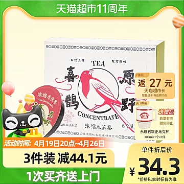 喜鹊原野x永璞中式茶液玫瑰红茶液25g*6颗[5元优惠券]-寻折猪