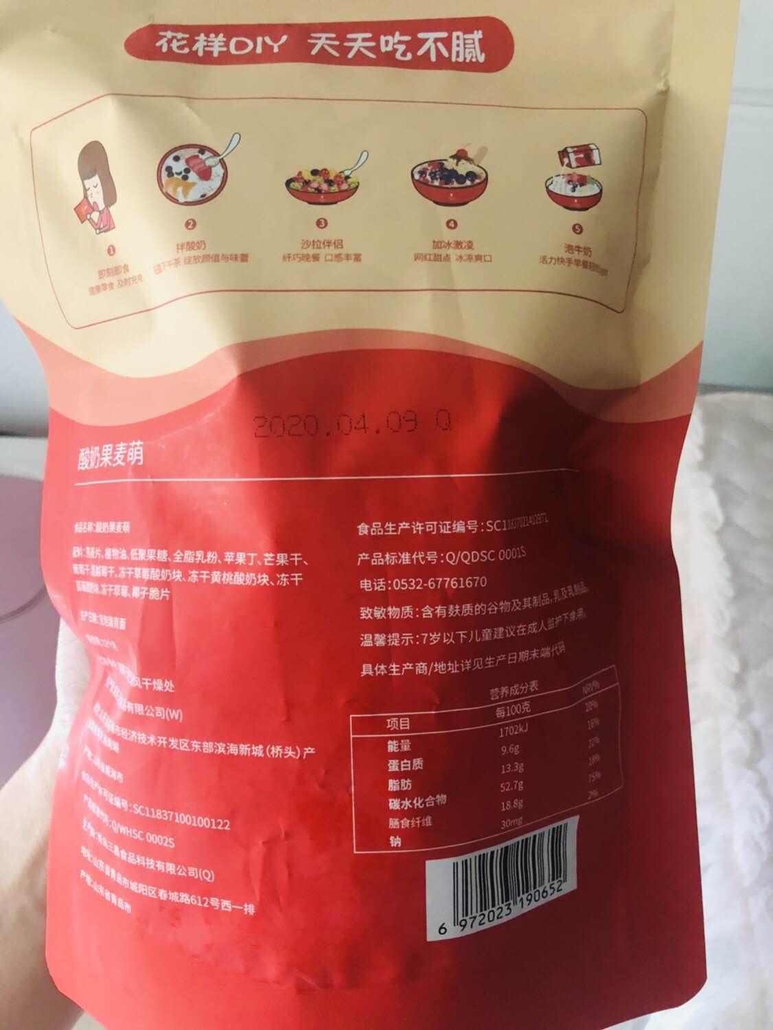 三昌酸奶水果麦片早餐即食代餐么样到底好不好可以通用吗,两款产品使用评测,第3张 三昌酸奶水果麦片早餐即食代餐么样到底好不好可以通用吗,两款产品使用评测,第3张