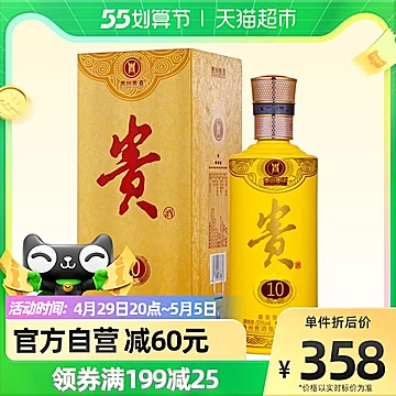 洋河贵酒53度500ml*1瓶酱香型白酒礼盒婚酒[20元优惠券]-寻折猪