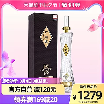 【泸州老窖】国窖1573广州塔53度600ml*1盒[20元优惠券]-寻折猪