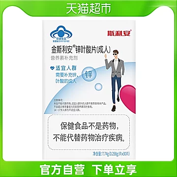 斯利安男士叶酸营养素30片×1盒[15元优惠券]-寻折猪