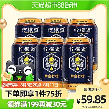 可口可乐柠檬气泡酒蜂蜜柠檬配制330ml*6罐[3元优惠券]-寻折猪