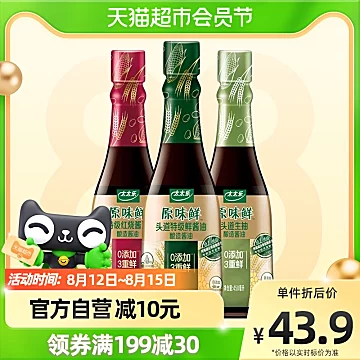 太太乐红烧+特级鲜+生抽酱油450ml*3瓶[10元优惠券]-寻折猪