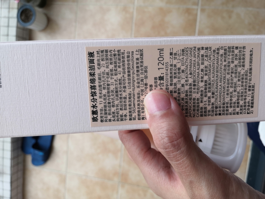 欧蕙新品水分惊喜洁面液 怎么样,到底值不值得买,第3张 欧蕙新品水分惊喜洁面液 怎么样,到底值不值得买,第3张
