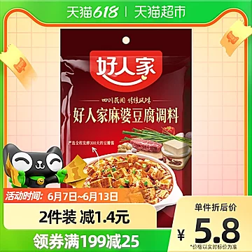 好人家麻婆豆腐底料80g*2[2元优惠券]-寻折猪